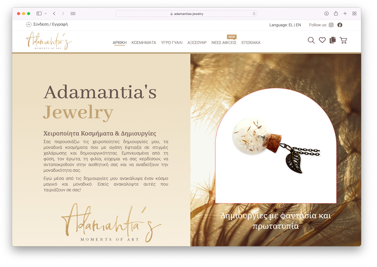 kefalonia website adamantias jewelry